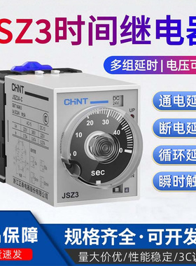 正泰时间继电器JSZ3A-B DC24V/220V AH3通电延时导轨式JSS48A-S/Z