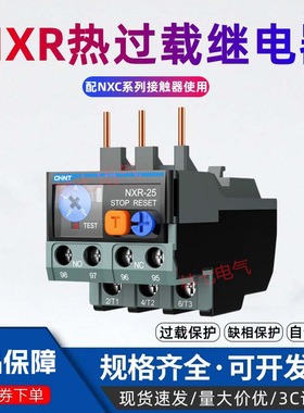 正泰昆仑NXR-25 4-6A热过载继电器电机保护器配NXC接触器CJX2-NR2