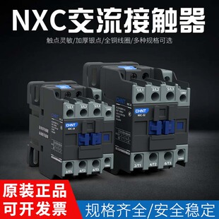 65磁吸220三相380v 正泰昆仑交流接触器NXC