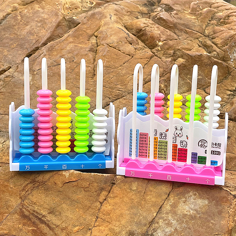 好彩计数器小学生儿童幼儿园