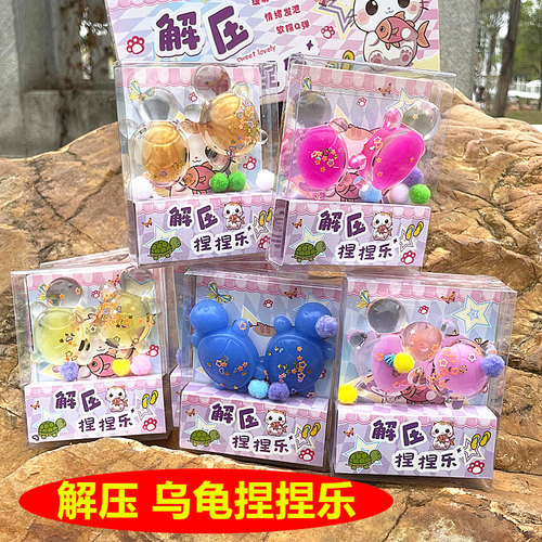 同款小红书小乌龟玩具幼儿儿童Q弹发泄玩具解压捏捏乐批发