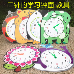 二针动物纸板钟点学习器儿童早教益智教 钟面钟表模型认识时间大