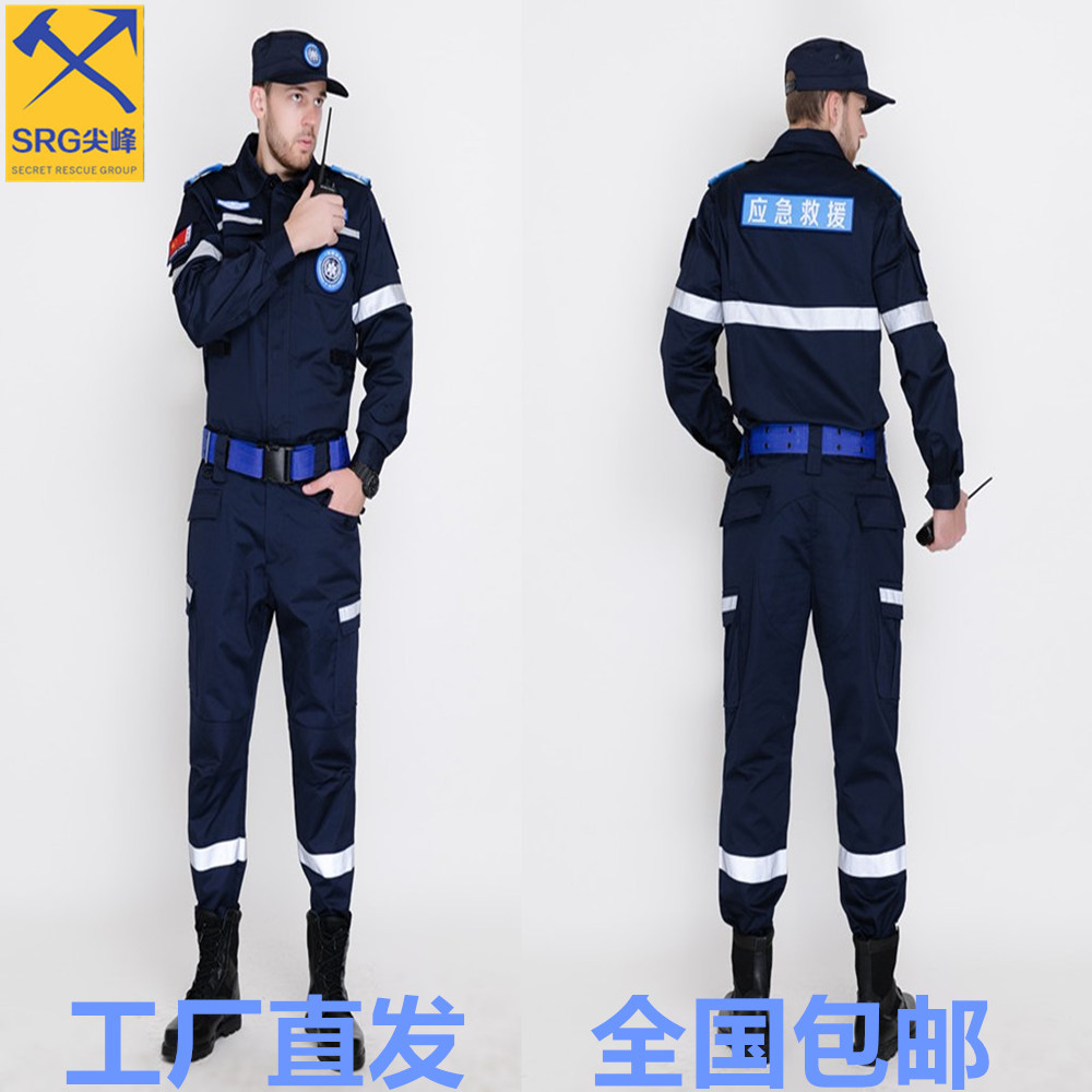 藏藍救援服新款藍天救援隊服藏長袖套裝地震水上消防緊急救援定制在類目 五金/工具, 施工保護, 消防防護產品, 消防服中 - 來自Buy2taobao.com提供專業的淘寶代購服務