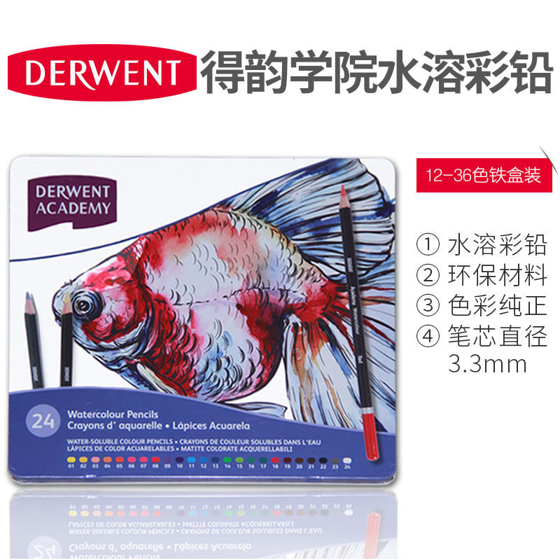 得韵 Academy学院系列水溶彩铅2300226A 彩色铅笔套装36色