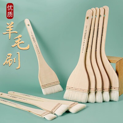 艺之笔底纹笔羊毛板刷排刷国画刷子水彩美术用刷软毛工笔画铺色刷