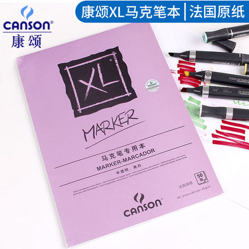 纸张亮白中性无酸康颂马克笔本