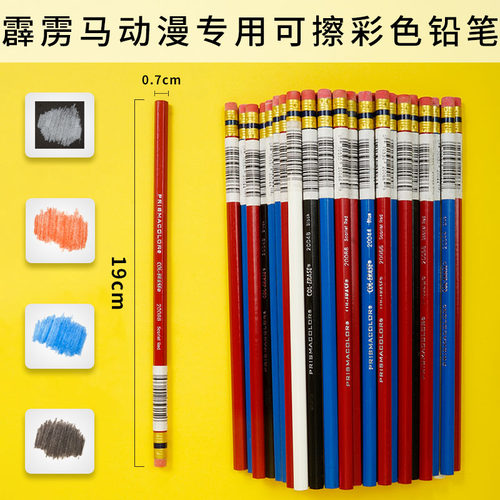 Prismacolor漫画图稿可擦彩铅