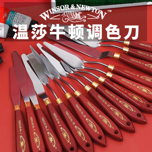 温莎牛顿木质手柄刮刀丙烯调色刀