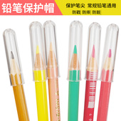 铅笔套 延长器 铅笔帽笔套防断铅 铅笔盖 透明塑料学生铅笔保护套