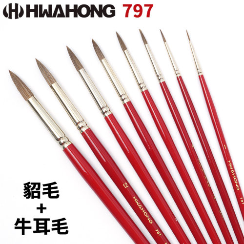 韩国华虹Hwahong牛耳毛貂毛混合圆头水彩画笔 797 - 封面