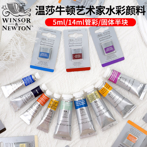温莎艺术家水彩5ML14ML109色