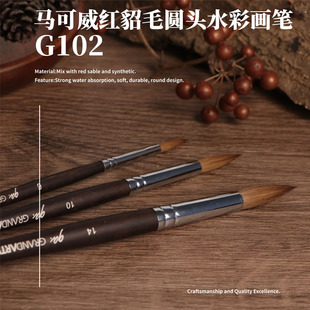 Arts 画画 G102红貂毛水彩笔 水彩绘画 写生 圆头笔 马可威Grand