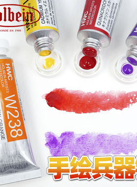 日本HB荷尔拜因 holbein水彩颜料透明水彩15ml5ml艺术家绘画颜料