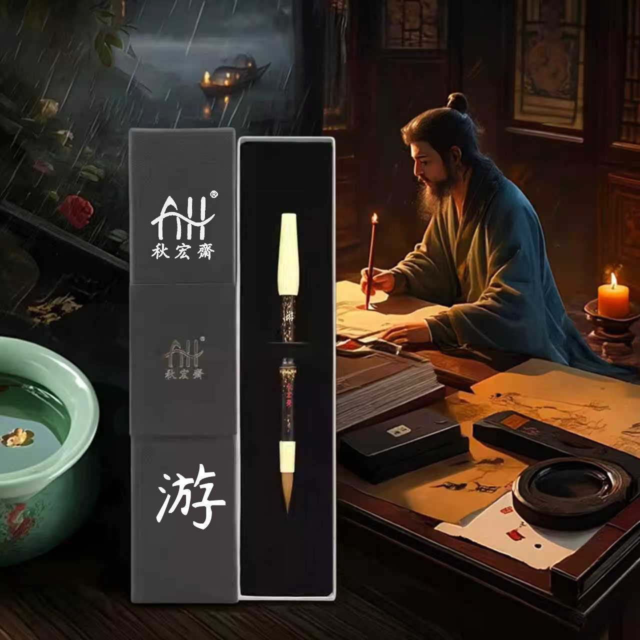 秋宏斋紫竹狼毫水彩便携画笔游