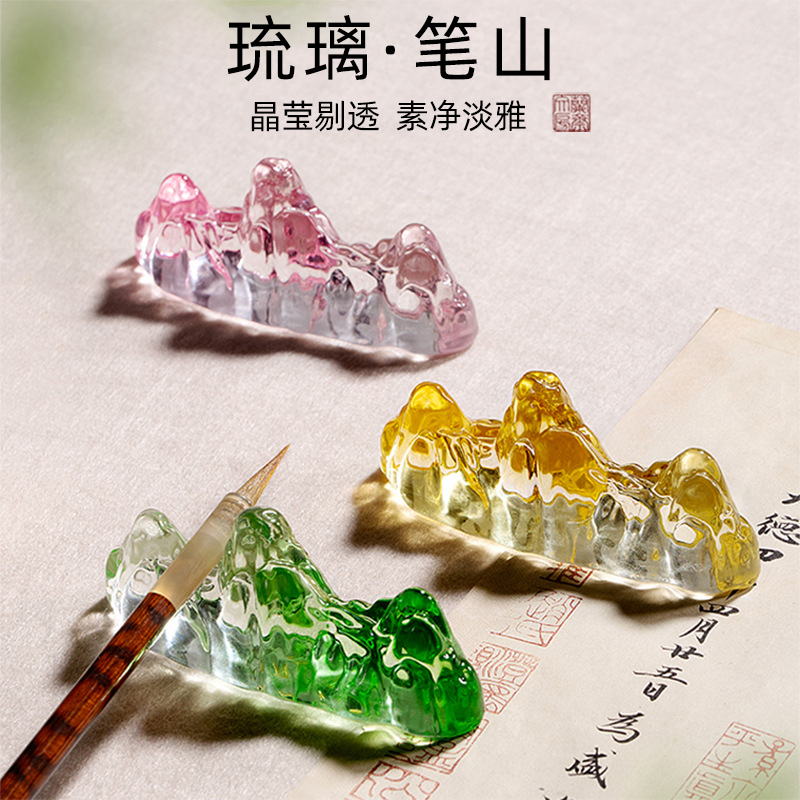 琉璃水晶笔搁镇纸墨蝶