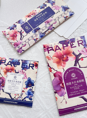 遵爵票根型水彩纸明信片棉浆300g口袋本长条异型纸邮票纸网红单张
