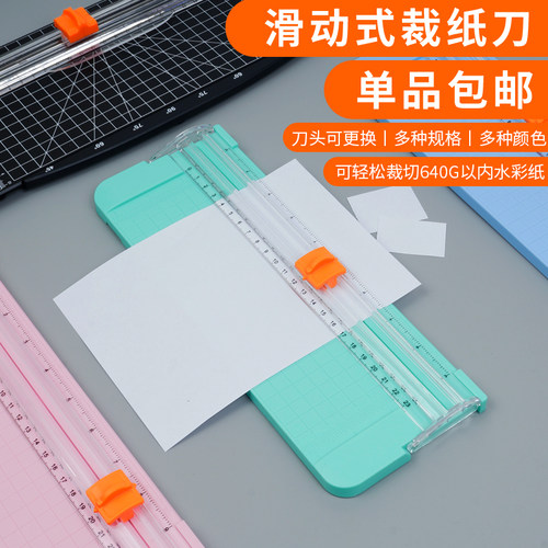 DIY迷你水彩纸裁纸刀 圆角器倒角器 小型照片切割器 A4切纸器 - 封面