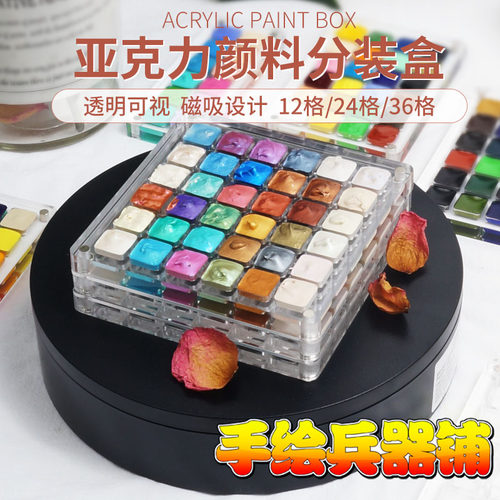 手绘定制水彩颜料分装盒