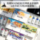 意大利莓莉MAIMER美利蓝艺术家水彩6色12ml管彩 12色固体半块套装