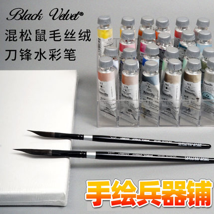 美国黑天鹅Black Velvet天鹅绒松鼠毛水彩笔系列刀锋3012s 3/8″