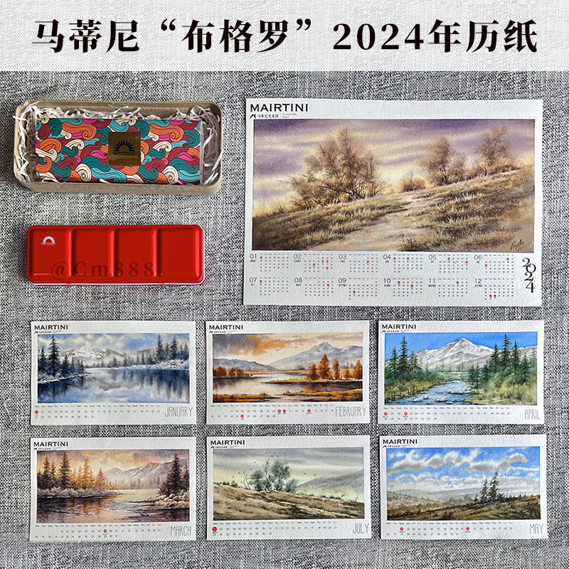 马蒂尼2024年空白水彩台历300g中粗棉浆水彩纸年历月历DIY手绘