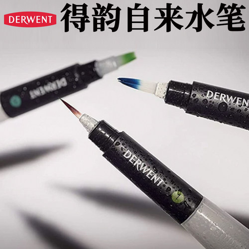 英国得韵DERWENT自来水笔