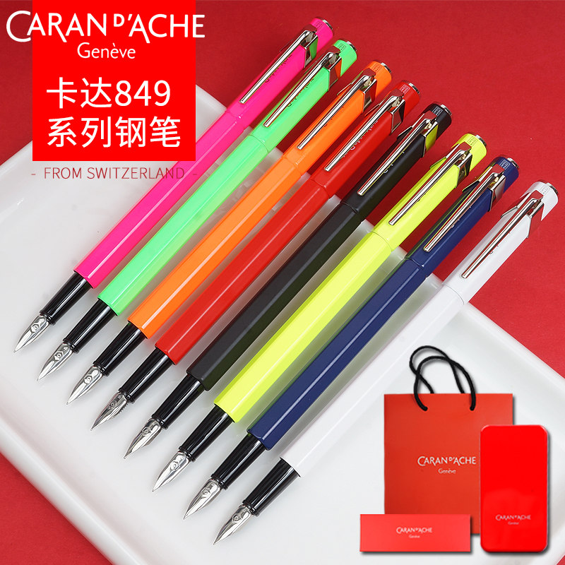 书写顺畅不易断墨CARAND'ACHE