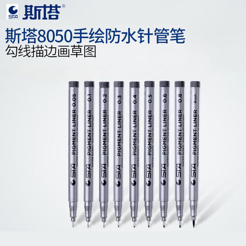 斯塔针管笔设计高光笔