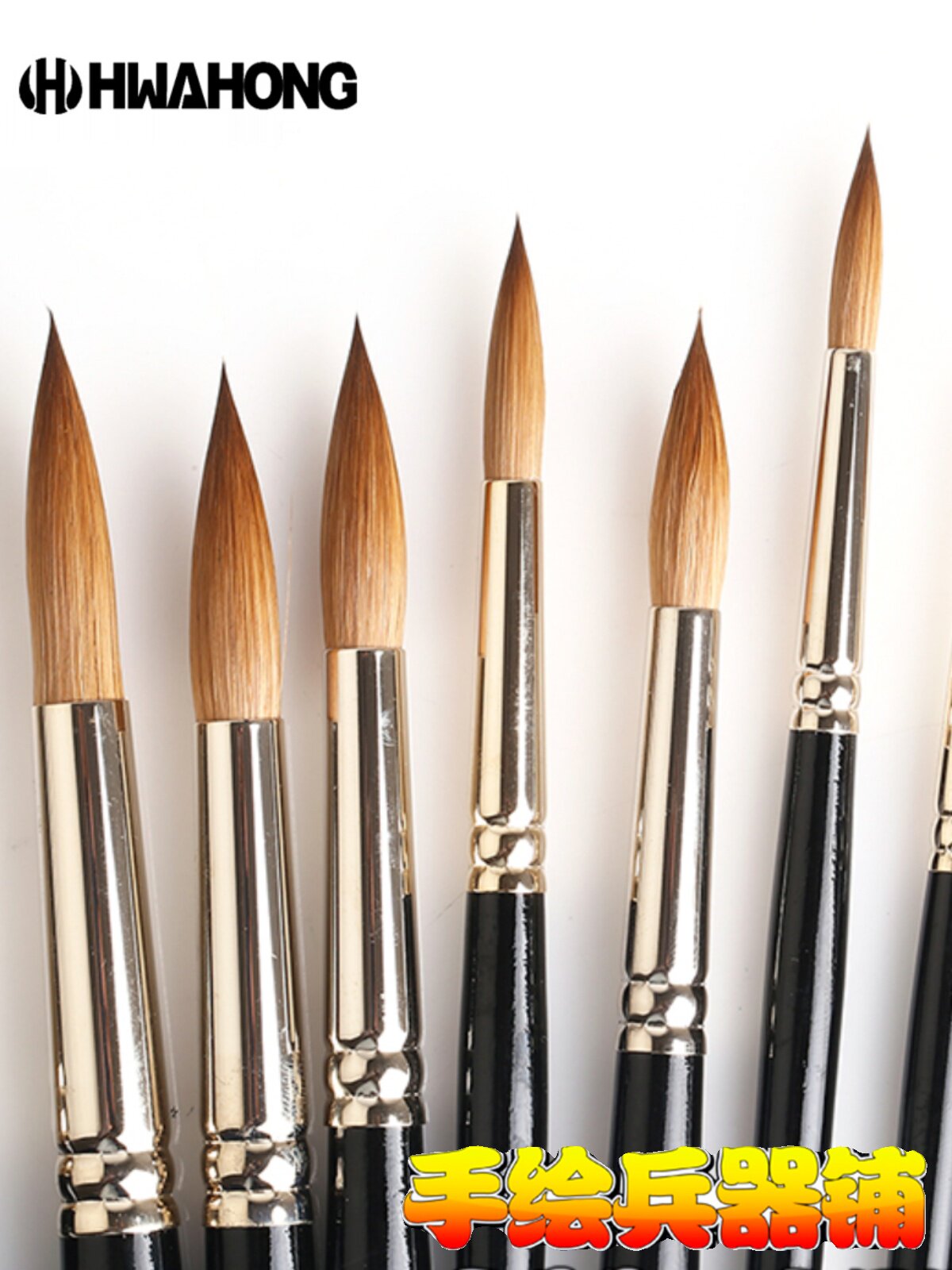 韩国hwahong华虹600科斯基貂毛圆头水彩画笔勾线油画笔长杆