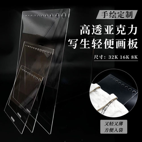 手绘定制亚克力防水画板