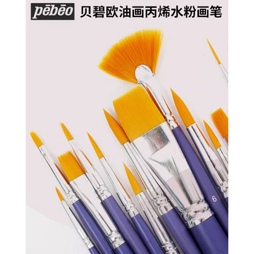 短杆贝碧欧黄色丙烯画笔