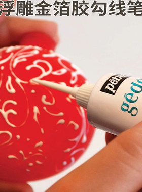 贝碧欧进口GÉDÉO 浮雕金箔胶勾线笔 37ml
