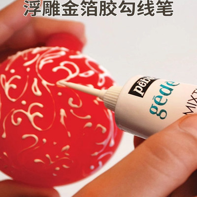 贝碧欧浮雕金箔胶勾线笔