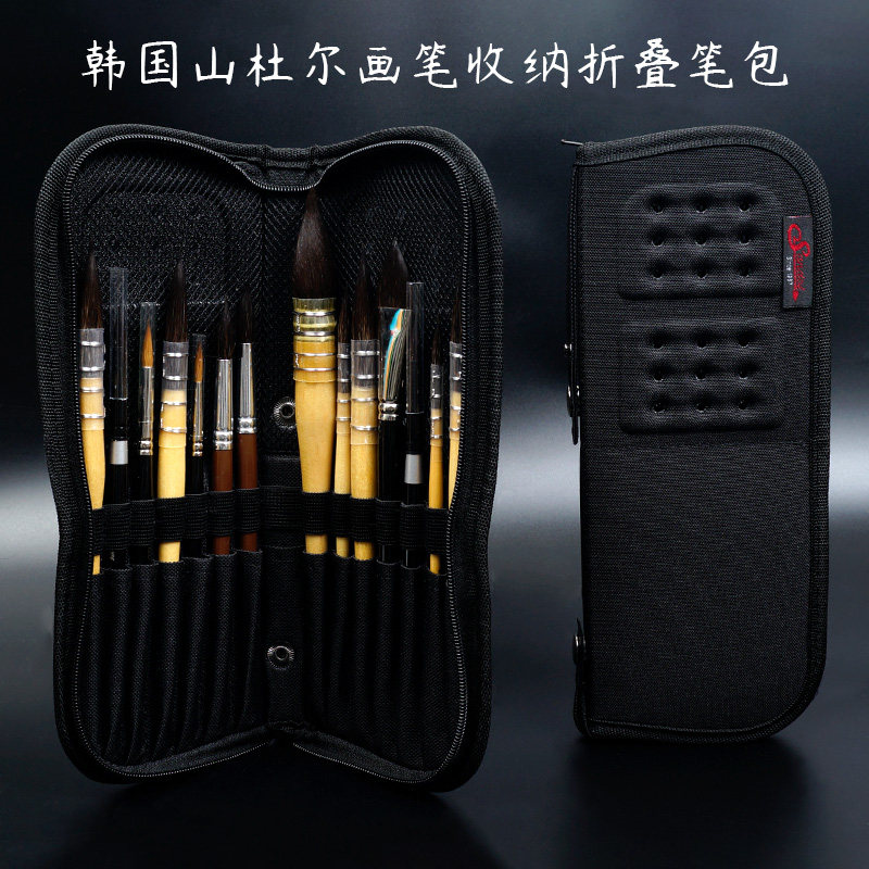 韩国山杜尔SANDOL画笔笔包笔袋带插笔设计结实刷子收纳包进口,文具电教/文化用品/商务用品,笔袋,淘宝优惠券,粉丝福利购,淘宝优惠卷