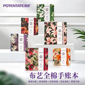 遵爵漫游花境系列布艺手账本全棉水彩纸内芯空白12cm 16cm水彩本