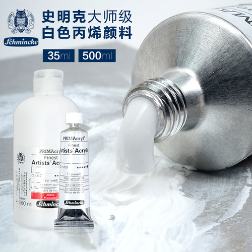 史明克丙烯颜料钛白红黄蓝覆盖强