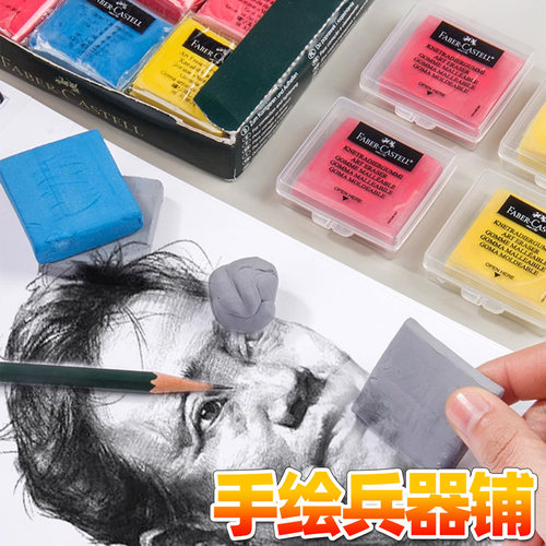 德国辉柏嘉进口可塑橡皮