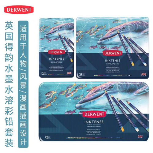 英国DERWENT得韵Inktense水墨水溶彩色铅笔12/24/36/72色铁盒套装