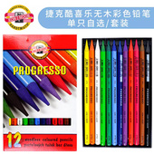 捷克酷喜乐彩色铅笔 8750金银 软硬适中好上色 无木铅笔 油性彩铅