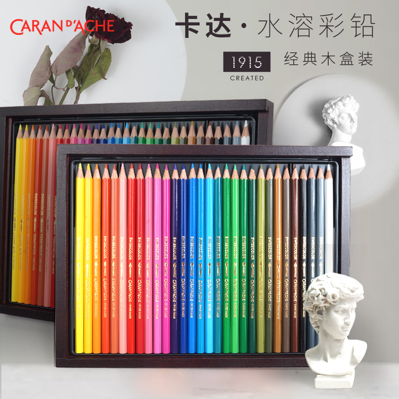 瑞士凯兰帝卡达d'ache水溶彩铅