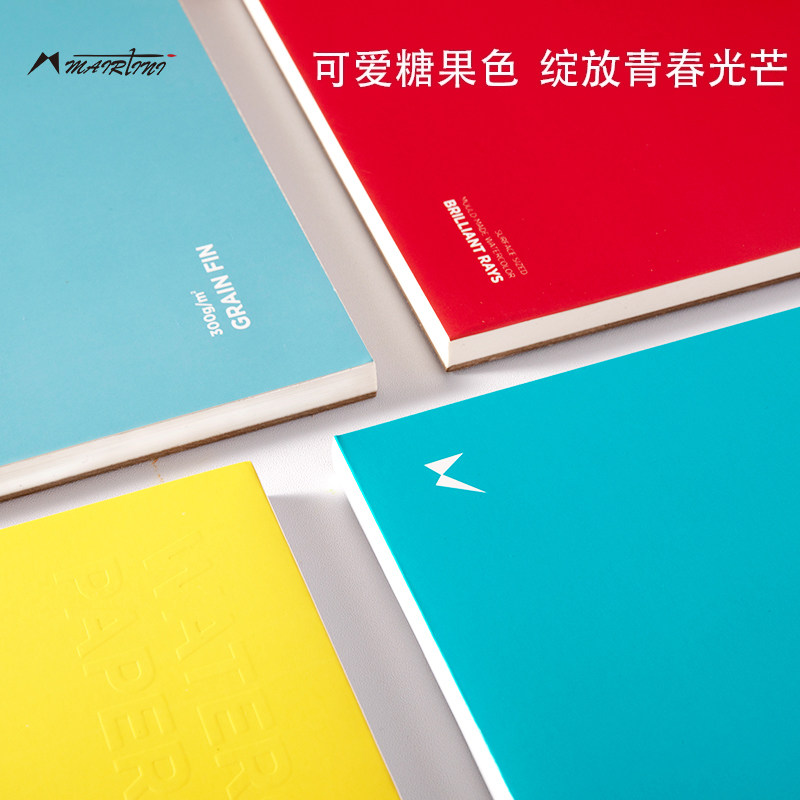 马蒂尼光芒系列少女心圆形水彩本糖果色四面封胶水彩本300g