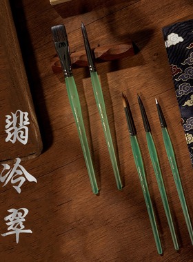 竹羽堂 V200 V300 3018F 翡冷翠系列 松鼠毛 仿生貂毛 水彩画笔