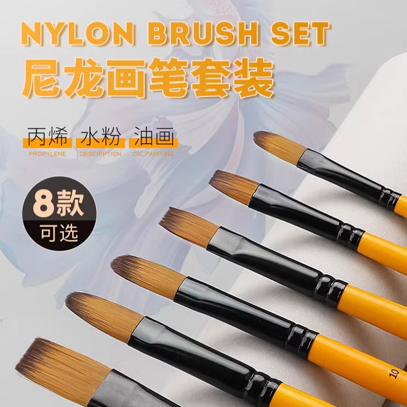蒙玛特 油画画笔勾线笔水彩画笔毛笔丙烯水粉笔手绘颜料笔套装