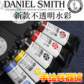 艺术家水溶性颜料15ML 水粉颜料 不透明水彩 绘画画画手绘 新款