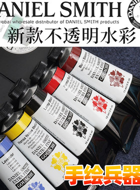 DS水粉颜料不透明水溶性