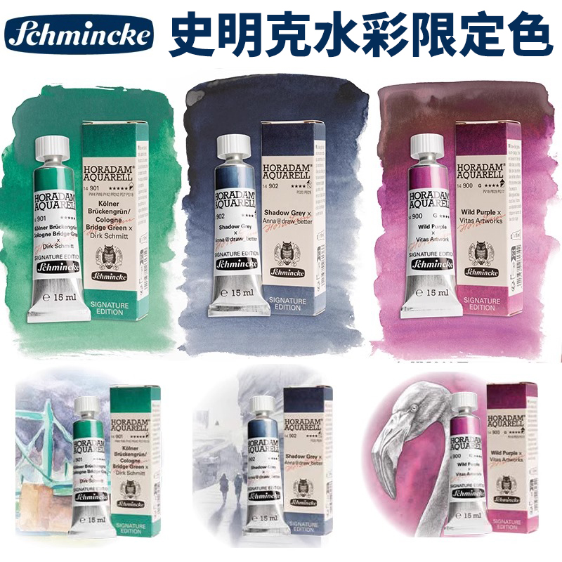 史明克大師級礦物色水彩顏料