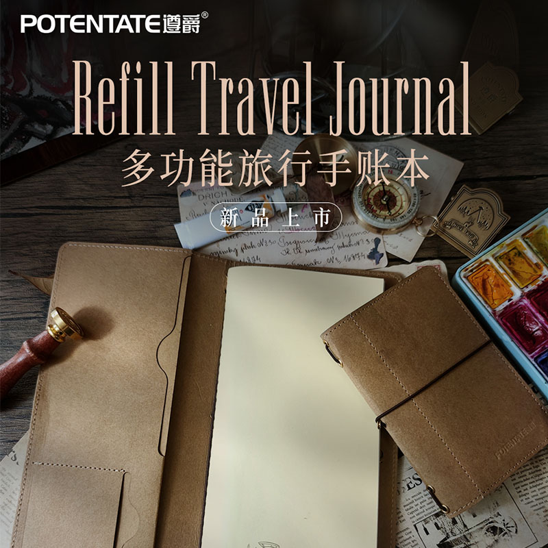 遵爵棉浆水彩纸复古旅行手帐本