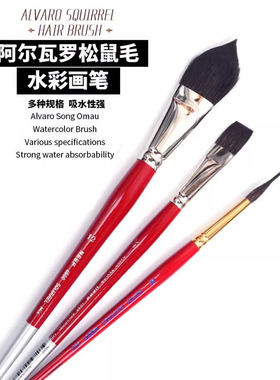 澳洲NEEF红胖子松鼠混毛水彩笔4820平头 4600猫舌 4400长锋拉线笔