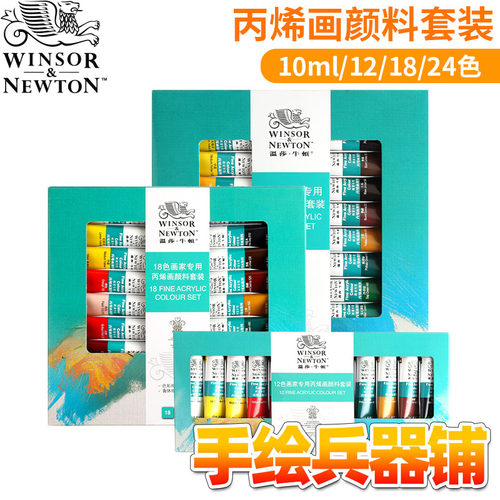 颜色鲜艳覆盖力强颜料温莎牛顿