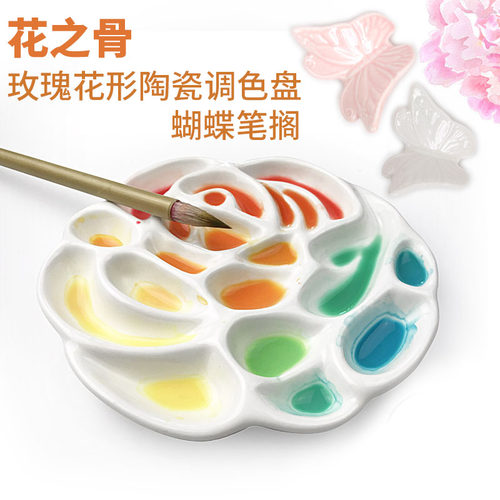 骨瓷玫瑰花调色盘陶瓷盘花之骨